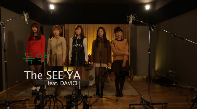 The Seeya Reveals Music Videos for “Poison” Feat. Davichi’s Haeri