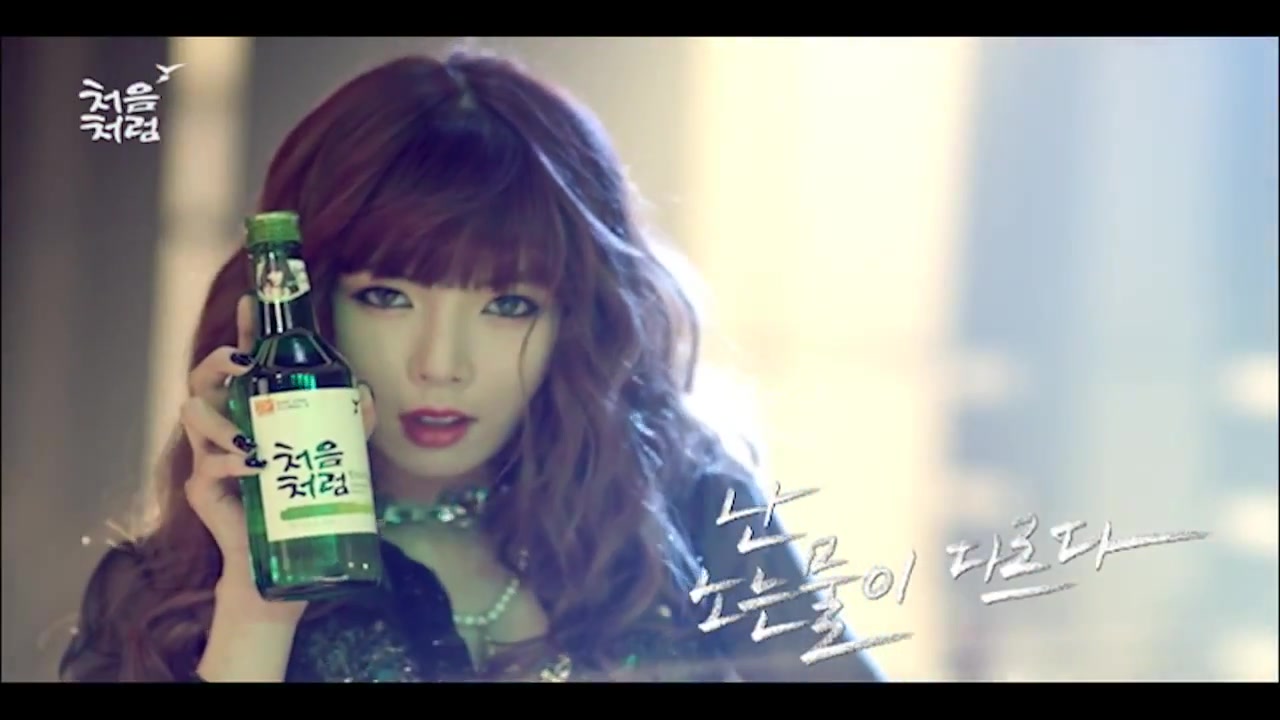 HyunA’s Sizzling Soju Commercial