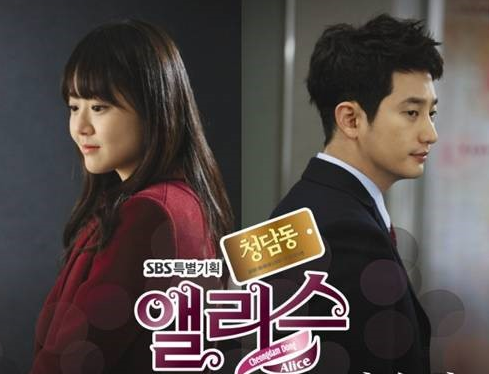 Lee Seung Hwan Writes “Sorry” for “Alice In Cheongdamdong” OST Part 6