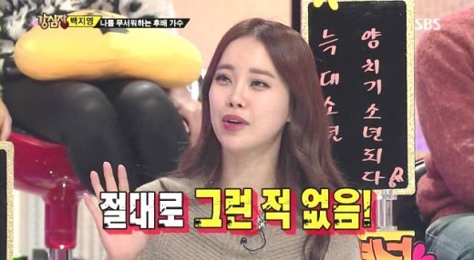 Baek Ji Young Denies Rumors of Her Hitting Her Junior Artists