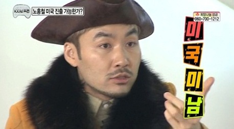 John Park Says No Hong Chul is Considered Good Looking in America