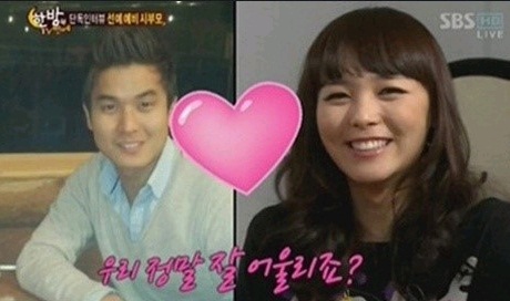 Sunye Goes on a Musical Date With Her Fiance