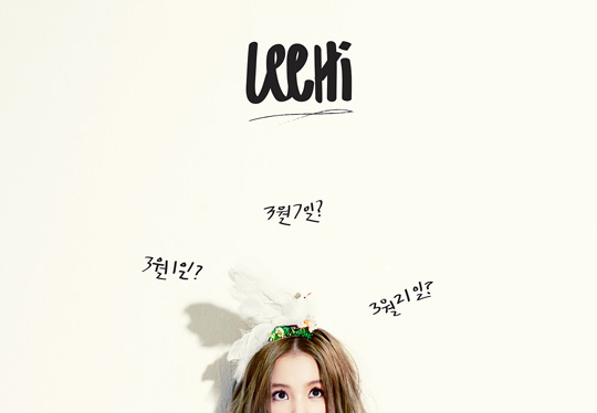 Lee Hi Reveals Mysterious Teaser Image for Comeback