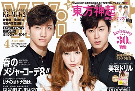 DBSK Is the First Korean Singer to Be on the Cover of Japanese Magazine “Vivi”