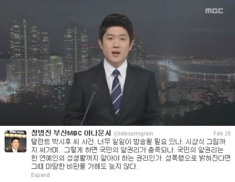 Announcer Shares His Thoughts on Park Shi Hoo’s Controversial Case on Twitter