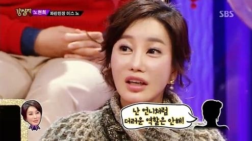 Noh Hyun Hee Confessed That a Popular Junior Actress Dissed Her Acting Career