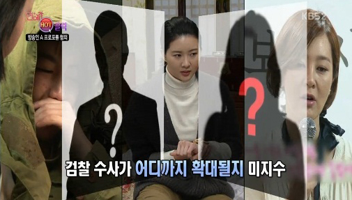 Park Shi Yeon and Hyun Young Investigated for Illegal Substance Abuse