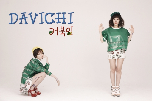 Davichi Releases Second Official Album Title Song “Turtle” (MV)
