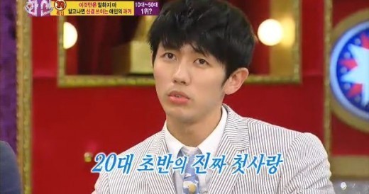 2AM’s Seulong Lost Over 10 Pounds in 2 Weeks Because of Heartbreak