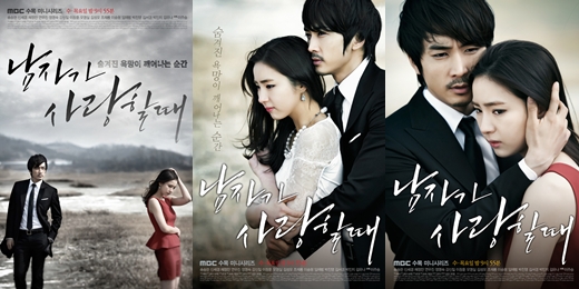 Drama Posters for “When A Man Loves” Show Emotional Charge and Dazzling Visuals