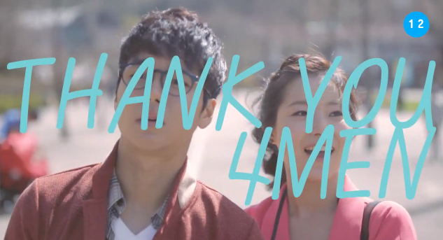 4Men Says “Thank You” With New Single
