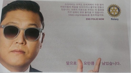 Microsoft Co-Founder Bill Gates Tweets About PSY