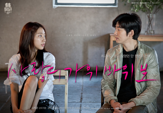 Park Shin Hye and Yoon Kye Sang Are a Couple for “One Perfect Day”