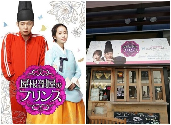 Yoochun’s Drama “Rooftop Prince” Cafe Opens in Tokyo