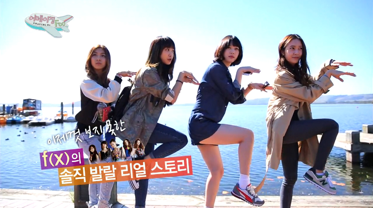 MBC Music Releases Previews of “Amazing f(x)” Including Harlem Shake Version