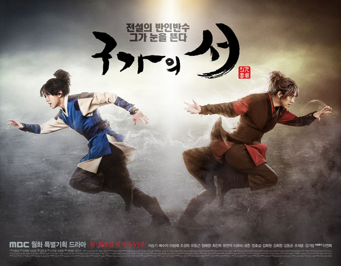 Three Reasons You Must Watch “Gu Family Book”