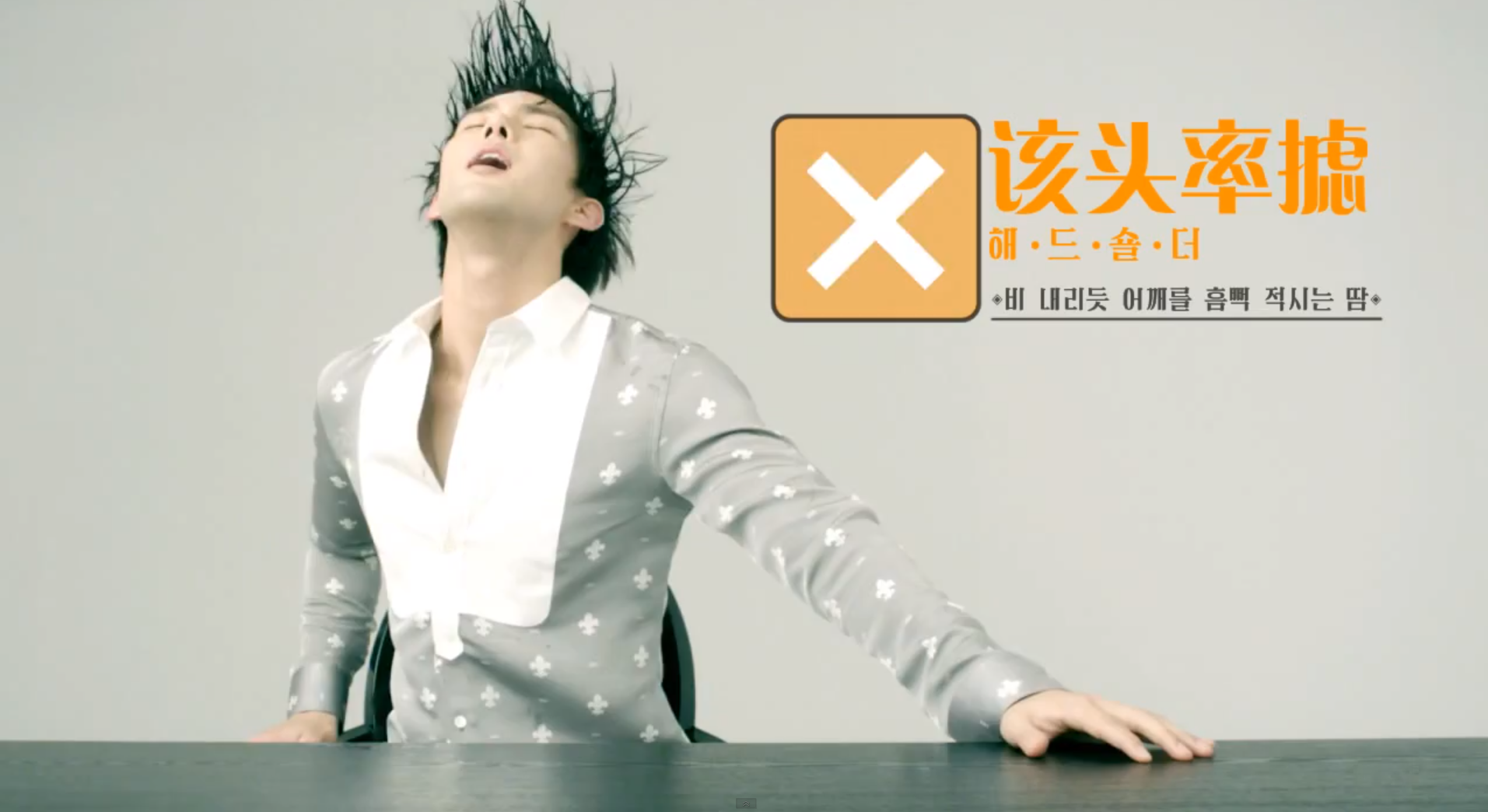 Boy Band History Unleashes Sweaty Teaser Introducing the Leader
