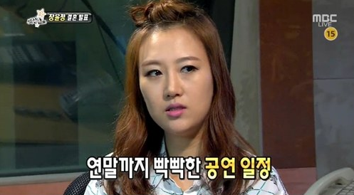 Jang Yoon Jung Is Too Busy to Have a Honeymoon This Year