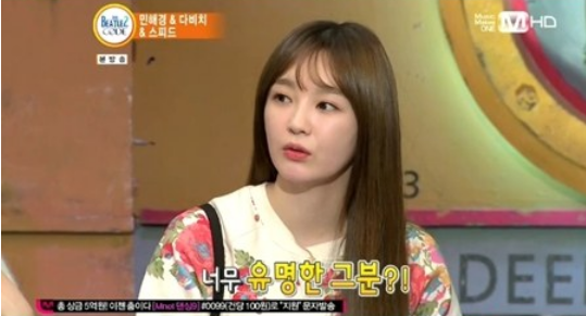 Kang Min Kyung Was Asked Out by a Famous Comedian When She Was in Middle School