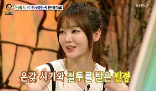 Kang Min Kyung Was Bullied in High School