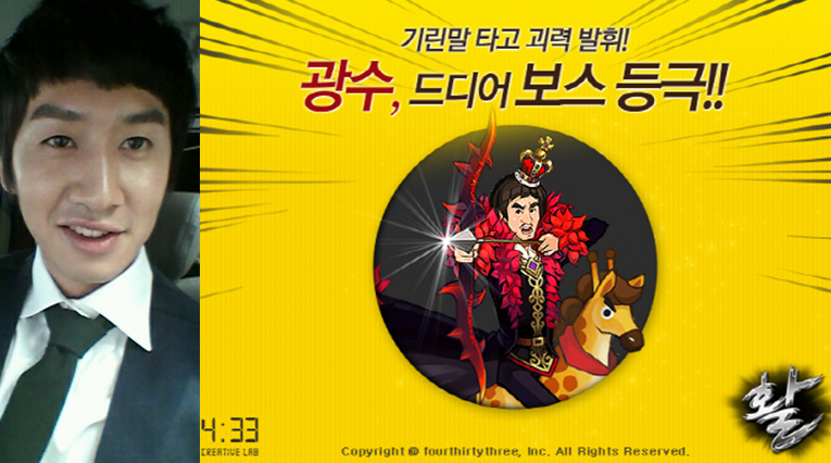 New Game Featuring “Running Man’s” Lee Kwang Soo Is Becoming Popular