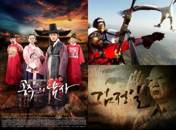 Several KBS Shows Win Awards at “2013 New York Festival”