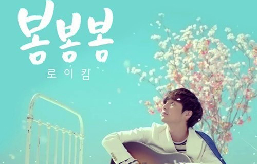 Roy Kim Reveals First Teaser Photo for “Spring Spring Spring”