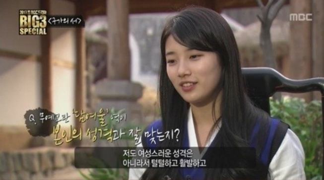 Suzy Says Her Personality Is Active and Tomboyish