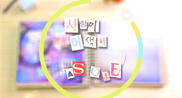 As One Sings of “Awkward Love” in New Single