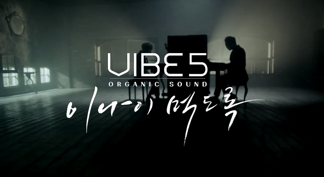 Vibe Releases Sad Music Video for “As I’m Getting Older”