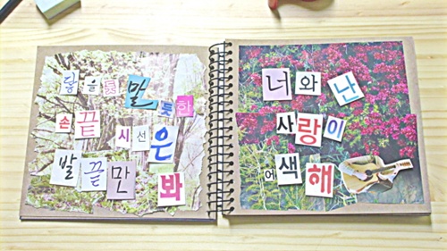 As One Releases Video Teaser for “Awkward Love”