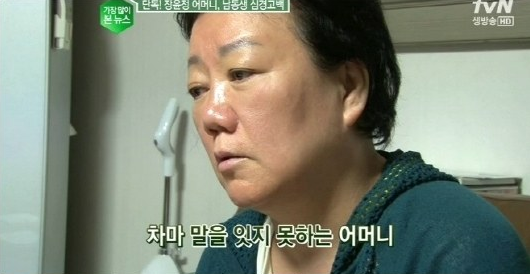 Jang Yoon Jung’s Mother: “I Raised Her for 33 Years and She Treats Me Like This”