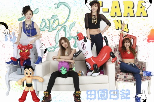 T-ara N4 Releases “Countryside Diaries” Making of Drama Version Video