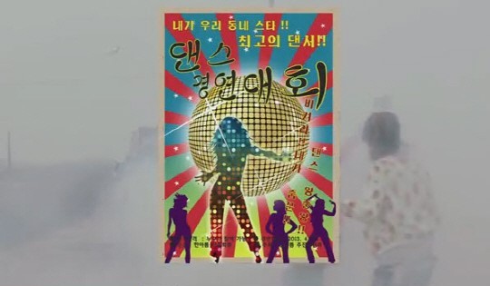 T-ara N4 Under Fire for Using Japanese Imperialism Symbol in “Countryside Diaries” MV