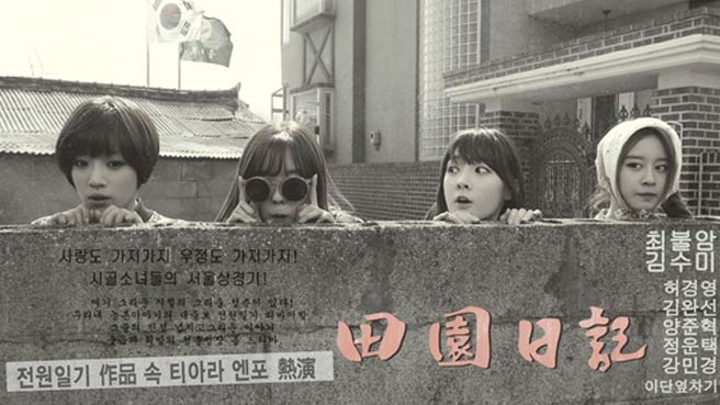 G.Gorilla Apologizes for Attacking T-ara’s “Countryside Diaries” Lyrics