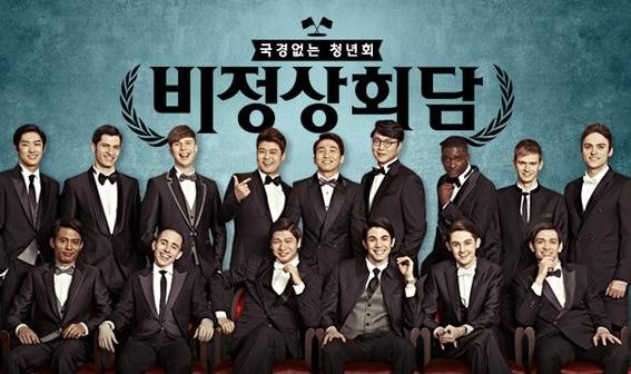 Six Cast Members of “Abnormal Summit” Reported to Leave the Show