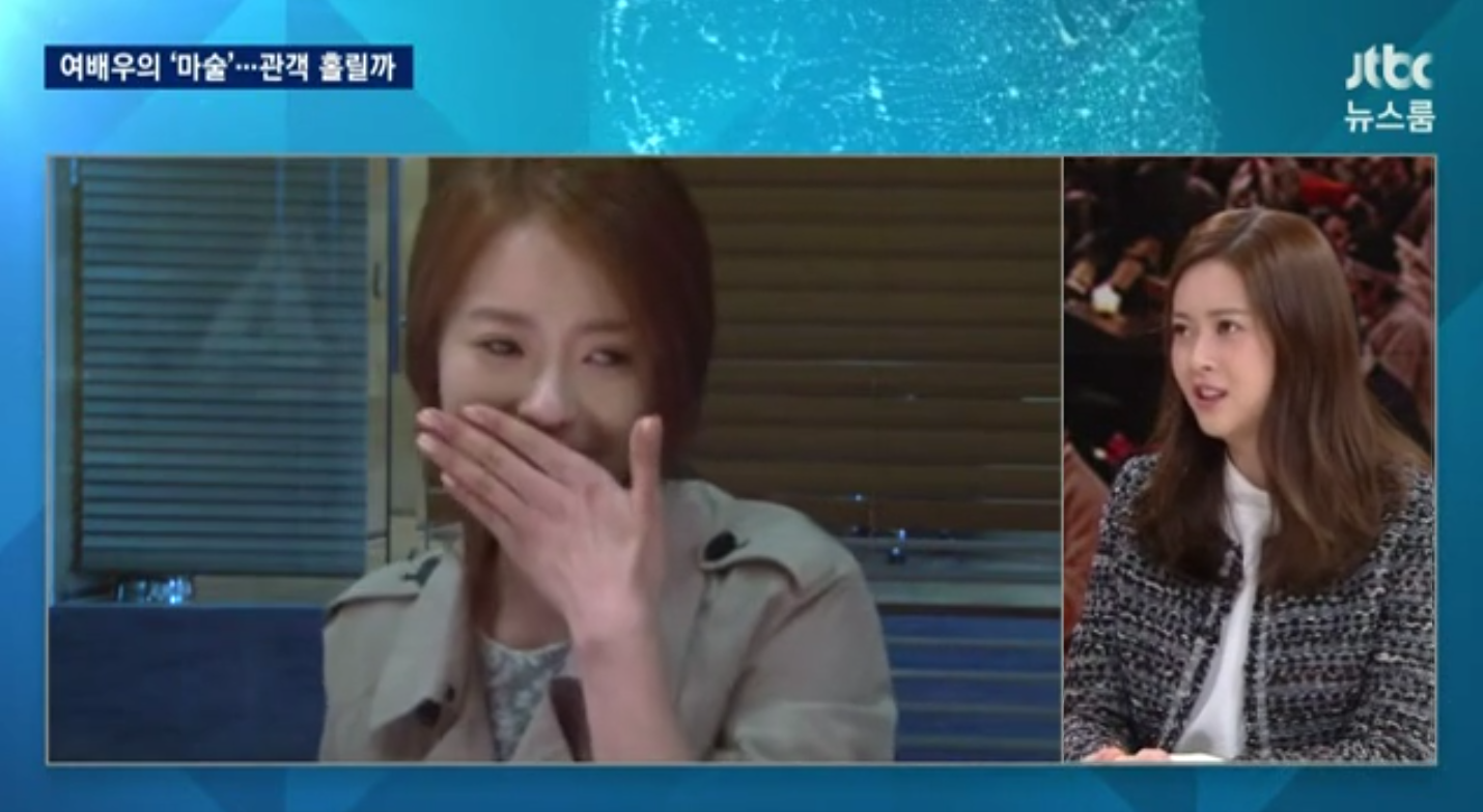 Go Ara Explains Why She Cried During Her Audition for 