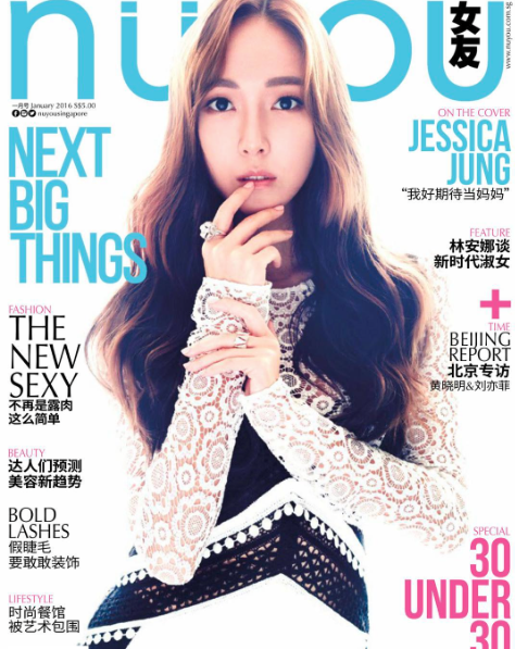 Jessica Graces the Cover of NUYOU Magazine