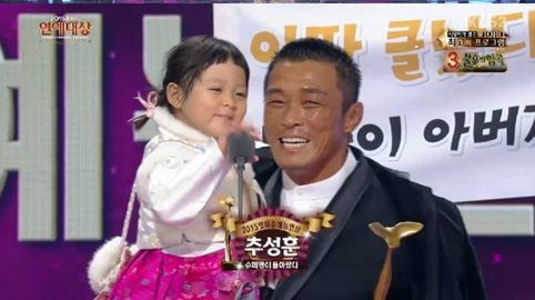 Choo Sarang Interrupts Choo Sung Hoon's Acceptance Speech