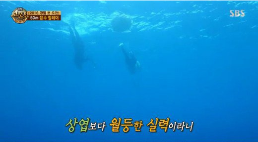 Gong Hyun Joo Faints Underwater While Diving in 'Law of the Jungle'
