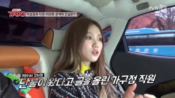 Lee Sung Kyung Explains How Dating Rumors With Block B's Zico Started