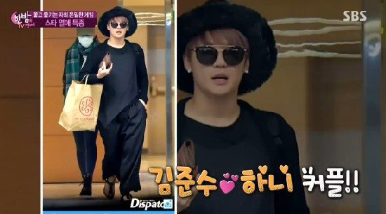 Junsu and Hani's Secret Dating Tactics Revealed on 'One Night of TV Entertainment”
