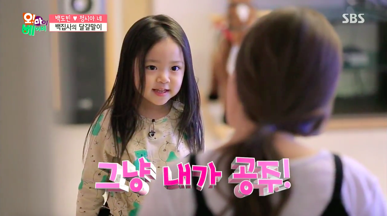 Baek Seo Woo Shows Off Cute Impressions on “Oh! My Baby”