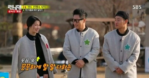 Lim Ji Yeon Cannot Help Laughing When She Looks at Gary's Face on 'Running Man'