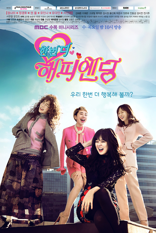 'One More Happy Ending' Posters Revealed