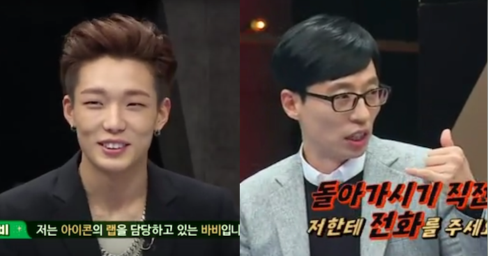 iKON’s Bobby Shows His Abs and Yoo Jae Suk Promises to Show His Own to Kim Li Na on “Sugar Man”