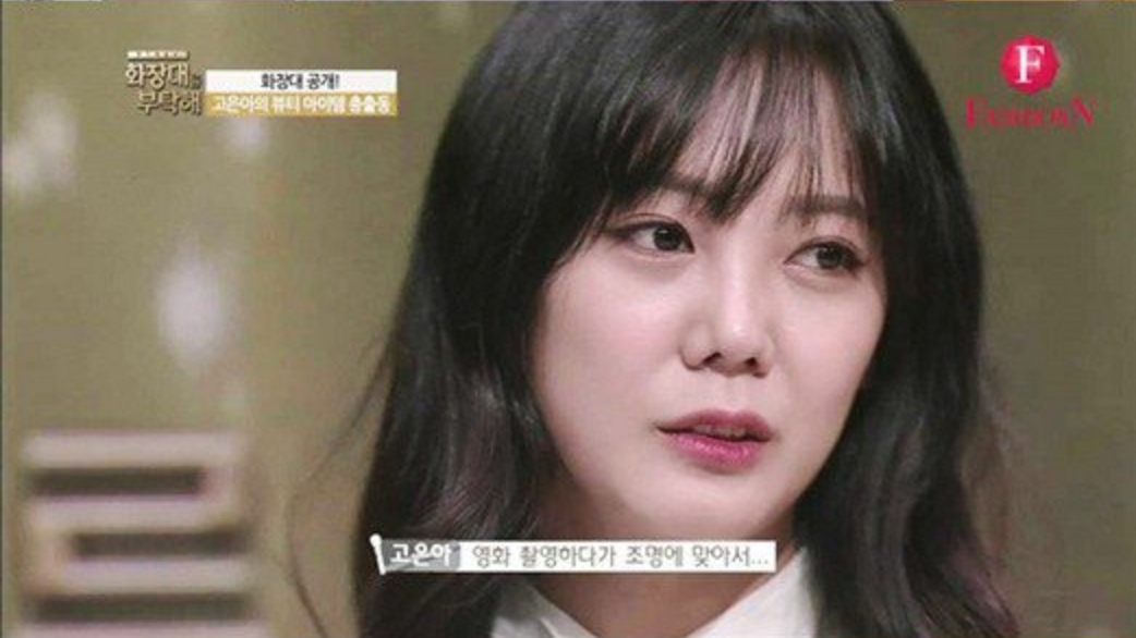 Actress Go Eun Ah Explains Why Her Nose Looks Different Now