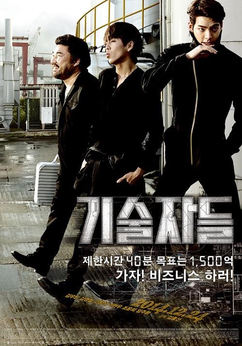 Kim Woo Bin and Lee Hyun Woo's 'The Technicians' Gets a Sequel