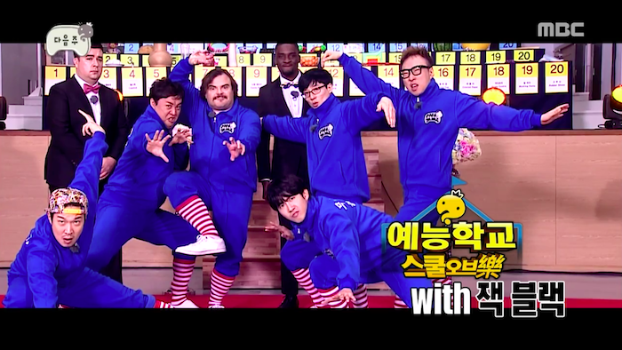 “Infinite Challenge” Team Planning To Visit Jack Black?