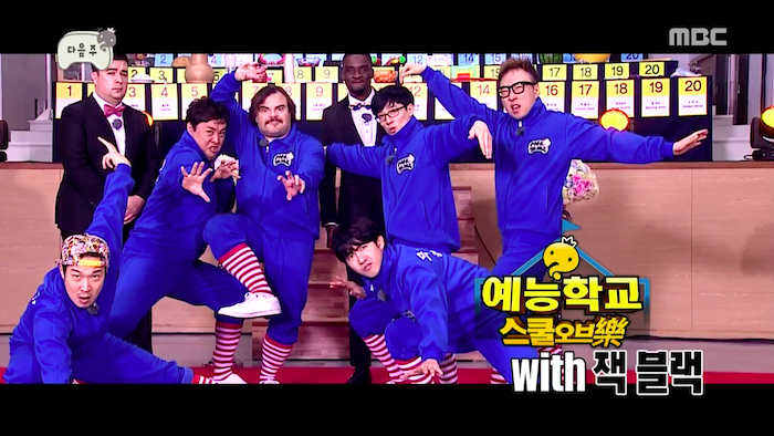 “Infinite Challenge” Team Planning To Visit Jack Black? 